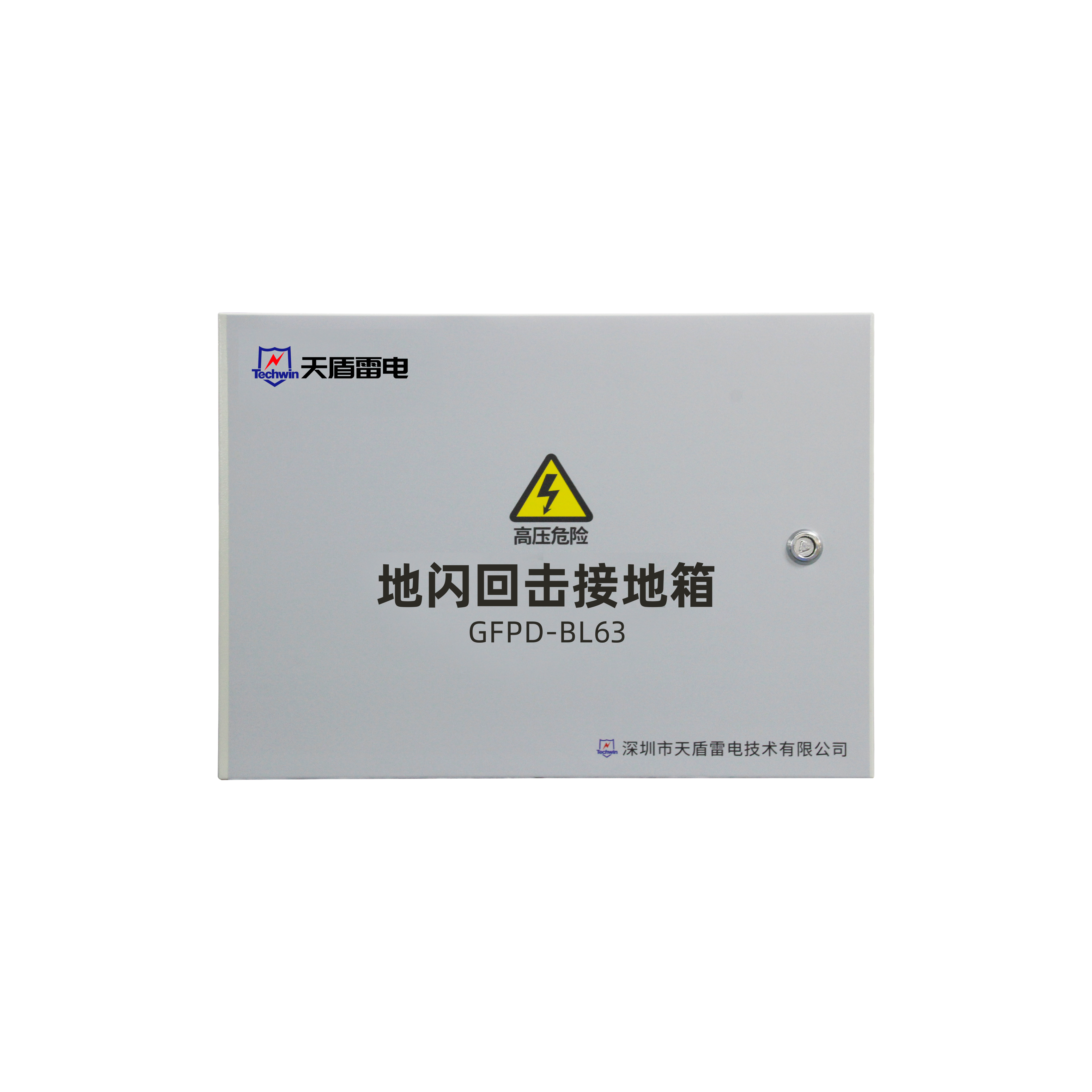地闪回击接地箱_GFPD-BL63.png